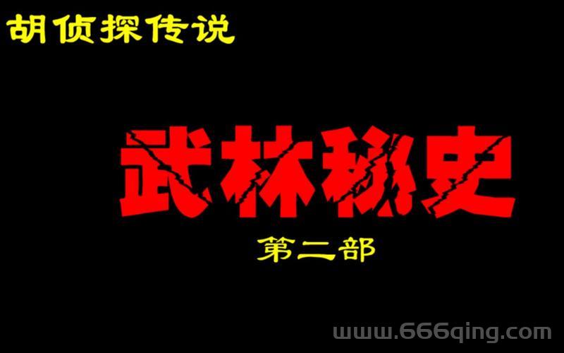 胡侦探传说之七种武器解谜难点解析，卡关必看！
