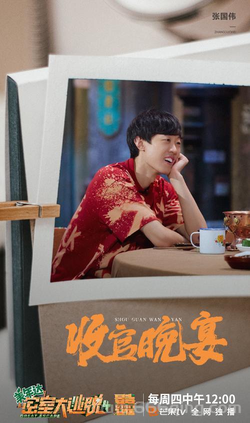 密室大逃脱第四季什么时候播？播出时间终于确定了！