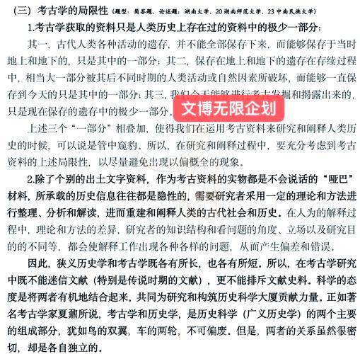 考古学有什么用？除了了解历史还能带来这些实际好处！