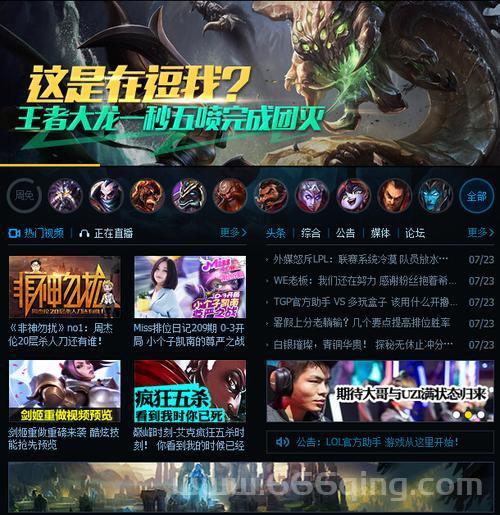 英雄联盟多玩去哪下载？官方渠道安全又放心！