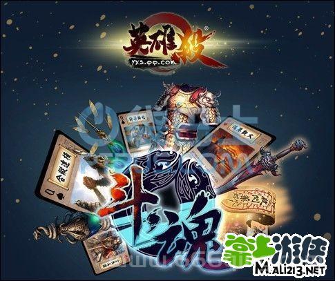 英雄杀斗魂篇攻略大全，高手进阶技巧都在这了！