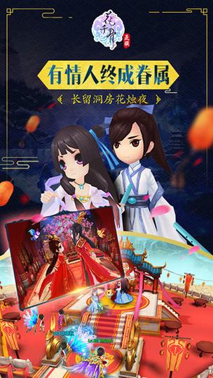 花千骨手游下载地址在哪？官方正版安全下载！