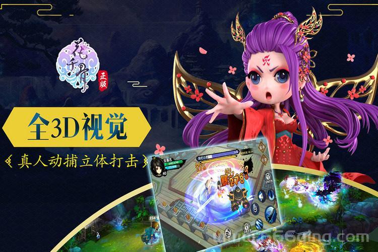 花千骨手游下载地址在哪？官方正版安全下载！