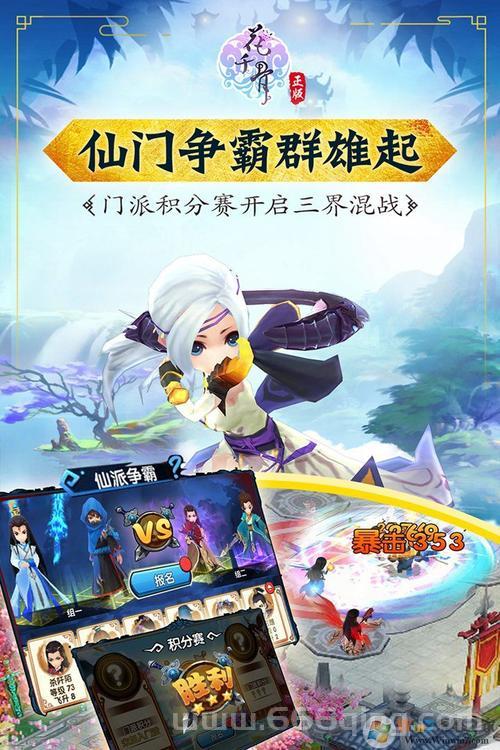 花千骨手游下载地址在哪？官方正版安全下载！