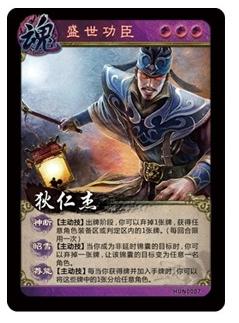 英雄杀狄仁杰cdkey哪里有？这几个地方能找到！