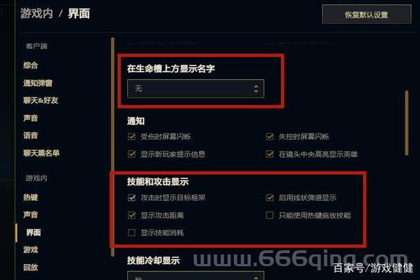 英雄联盟登陆界面修改安全吗？资深玩家分享经验防封号！