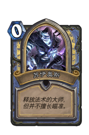 苏伊奥斯是什么？这篇全面介绍，一看就懂！