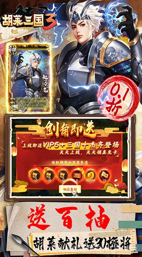 胡莱三国新手礼包怎么领？超详细领取攻略来了！