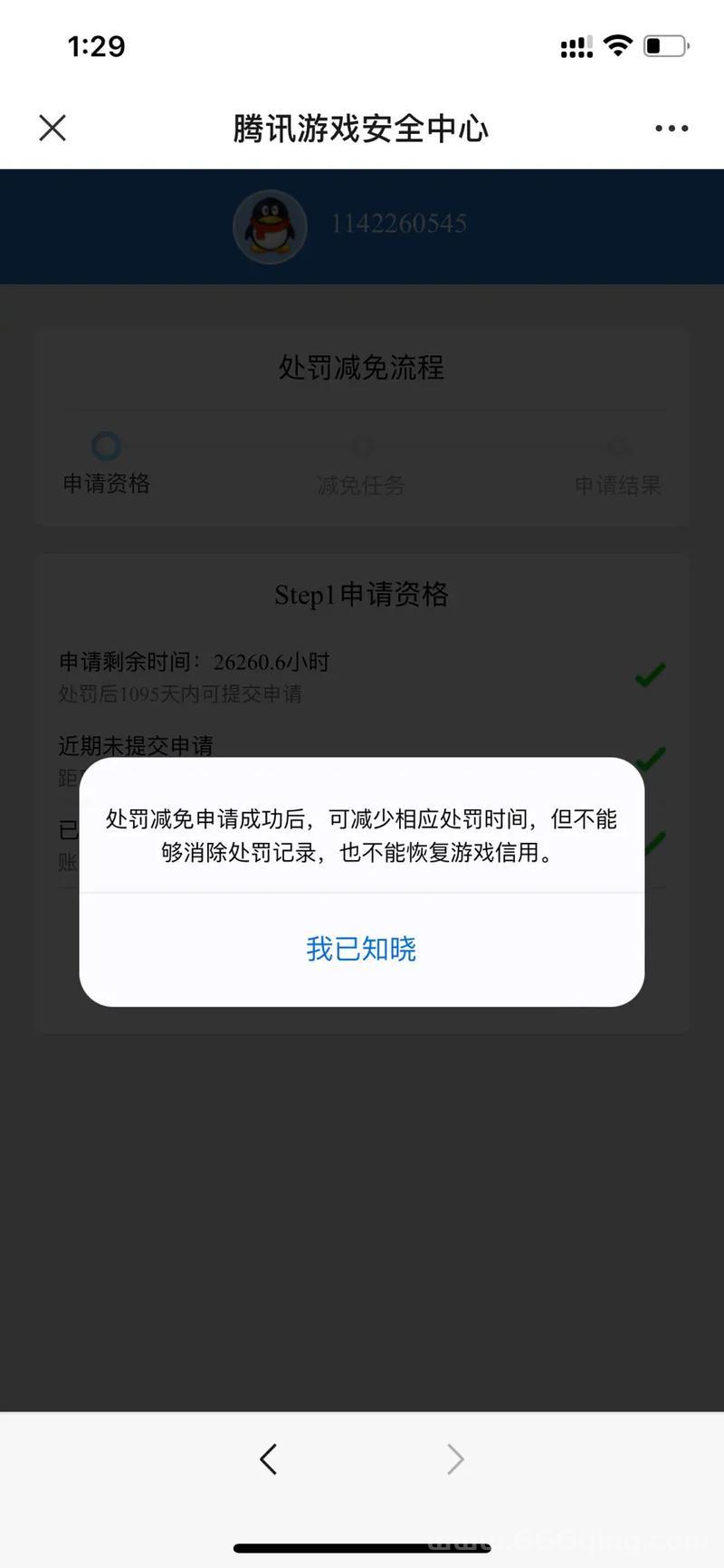 英雄联盟封号查询系统好用吗？几秒钟就能查到！