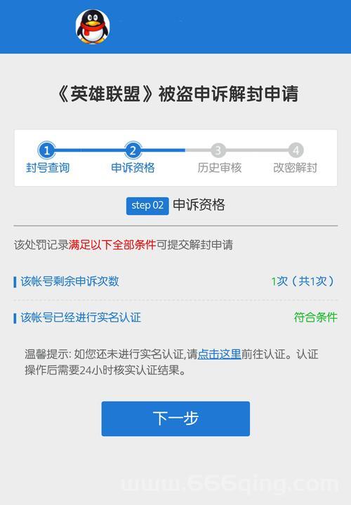 英雄联盟封号查询系统好用吗？几秒钟就能查到！