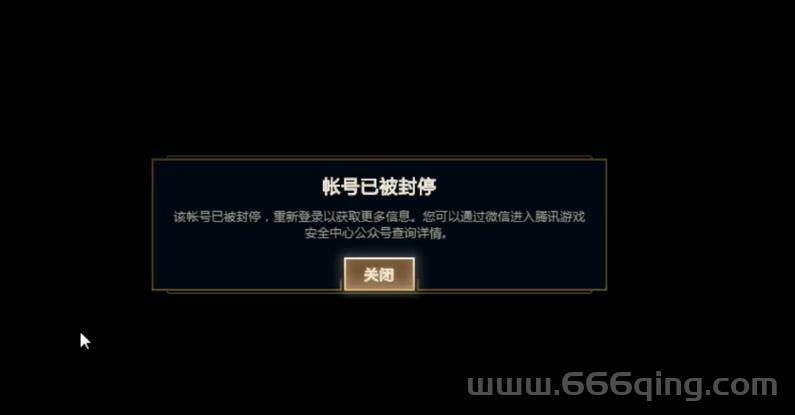 英雄联盟封号查询系统好用吗？几秒钟就能查到！