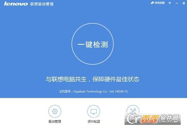 联想z460驱动找不到？试试这几个网站和工具！