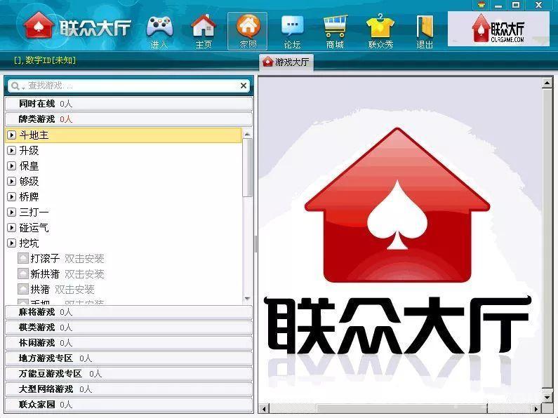 联众游戏中心怎么玩？新手攻略看这一篇！