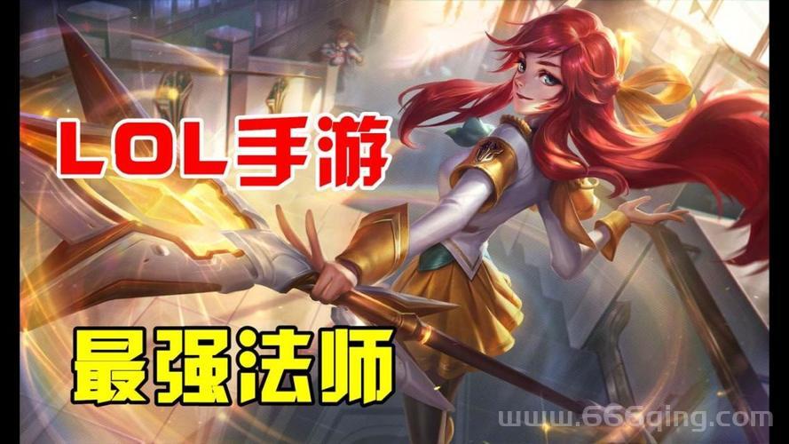 联盟手游哪个英雄厉害？最强角色推荐攻略！