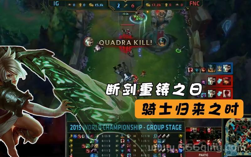lol瑞文视频解说：职业选手教你玩转瑞文！