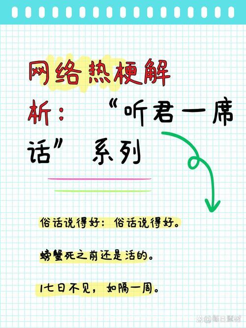 肉蛋冲击什么意思？网络热梗用语大揭秘！
