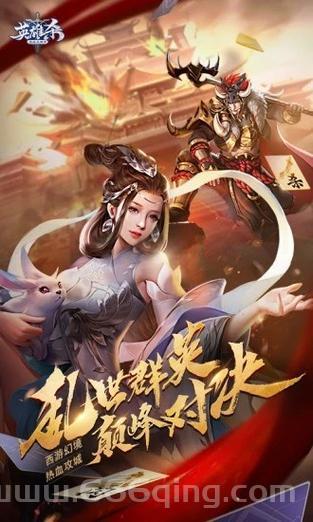英雄杀刷分器免费下载？别贪小便宜吃大亏！