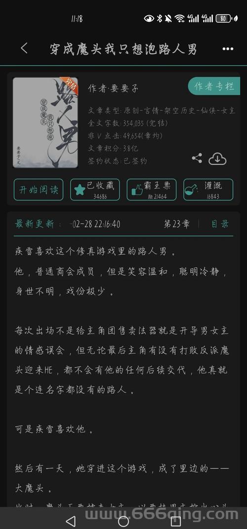 翡翠帝国攻略哪个好用？这篇攻略看完就懂！