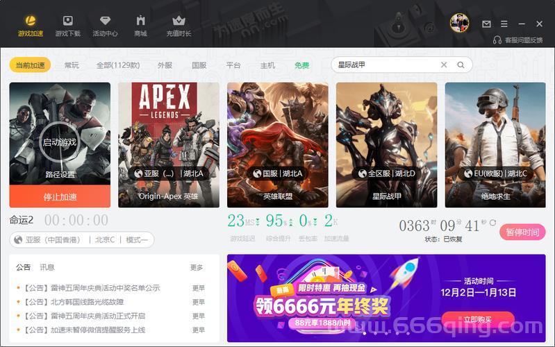 网通电信加速器怎么用？新手也能快速上手！
