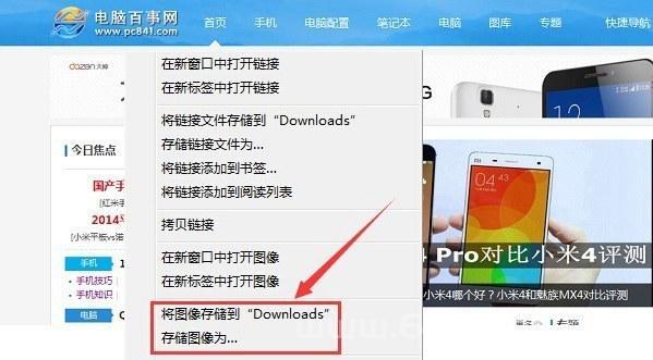 网页图片保存能手，一键下载全网高清美图！