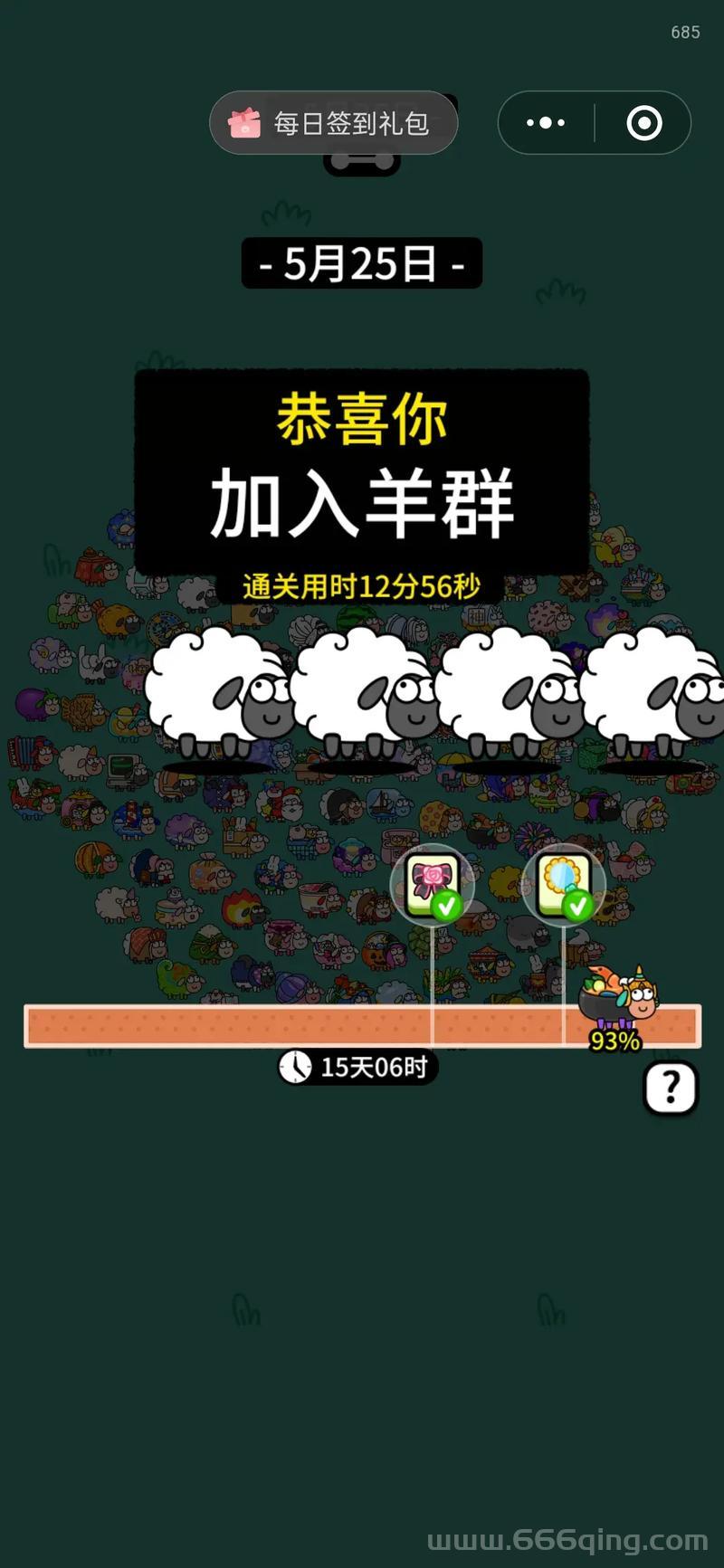 羊了羊游戏太火爆！背后原因竟然是这些...