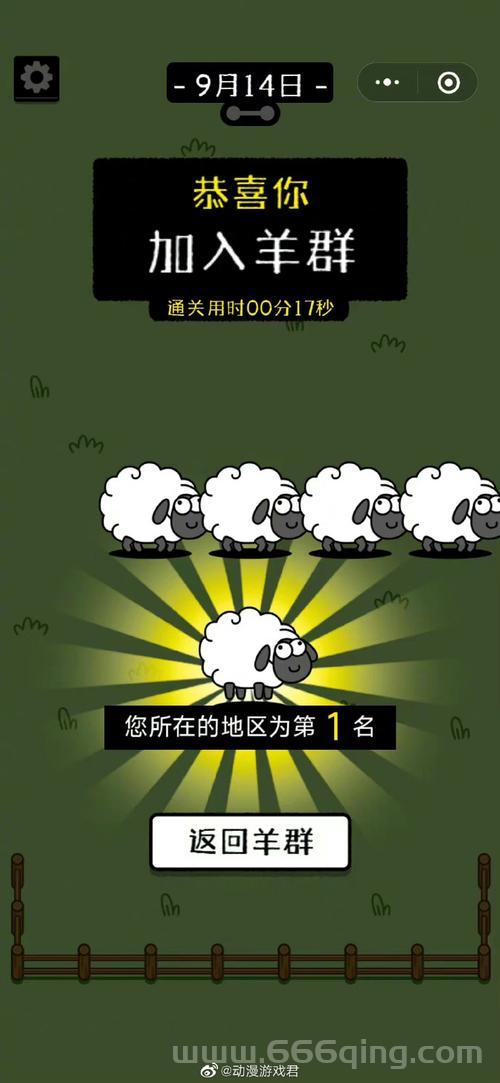 羊了羊游戏太火爆！背后原因竟然是这些...