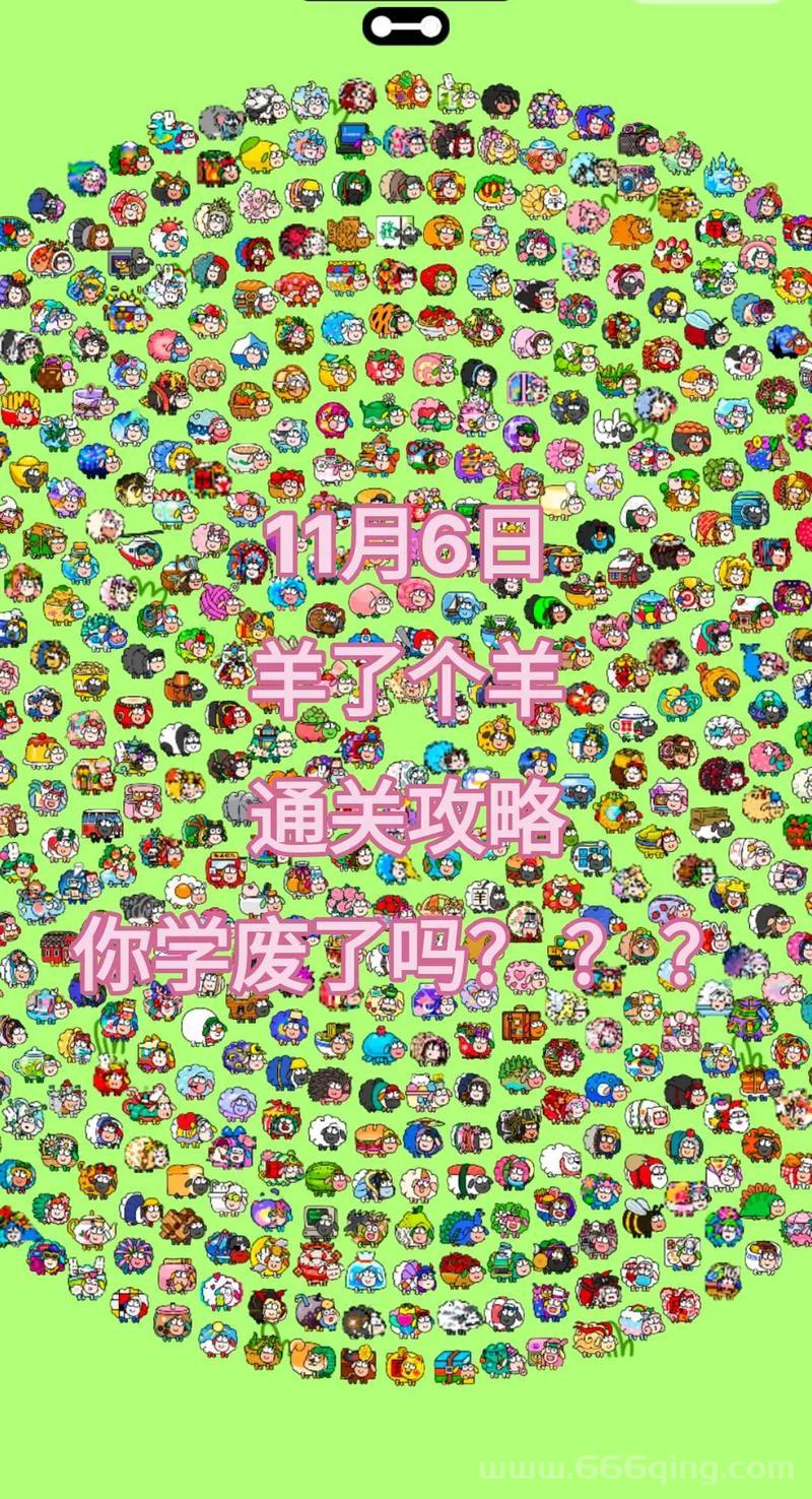 羊了羊游戏太火爆！背后原因竟然是这些...