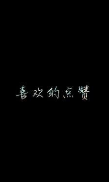 花底字教程怎么做？简单几步教你制作漂亮花纹文字！