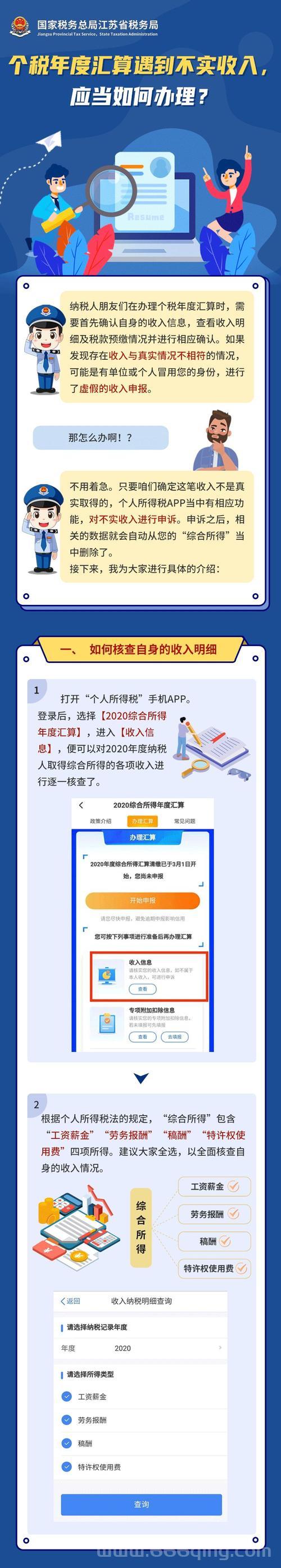 腾讯迷你首页打不开怎么回事？原因和解决方法看这里！