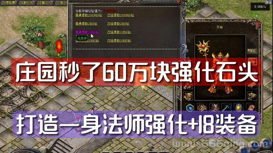 笑看传奇怎么升级快？资深玩家教你快速升级！