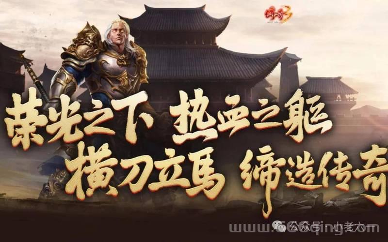 笑看传奇怎么升级快？资深玩家教你快速升级！