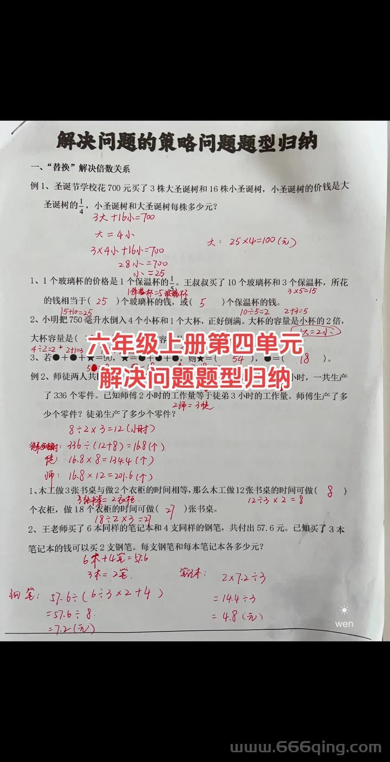 红雪0.9.10b6常见问题解答，帮你解决各种难题！