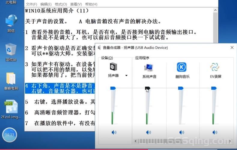联想g455电脑声卡驱动，解决没声音的常见问题！