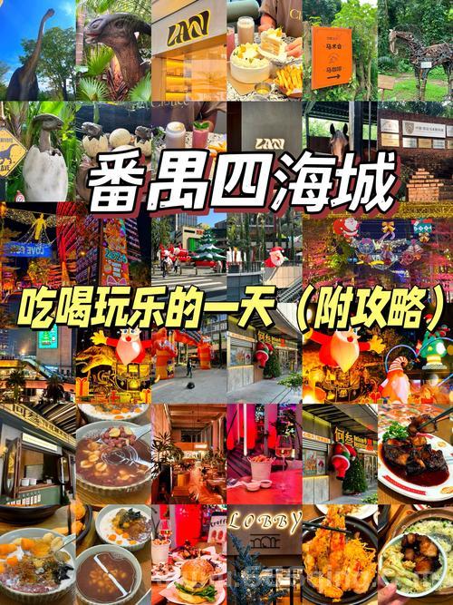 联众中心有什么好玩的？吃喝玩乐全攻略来了
