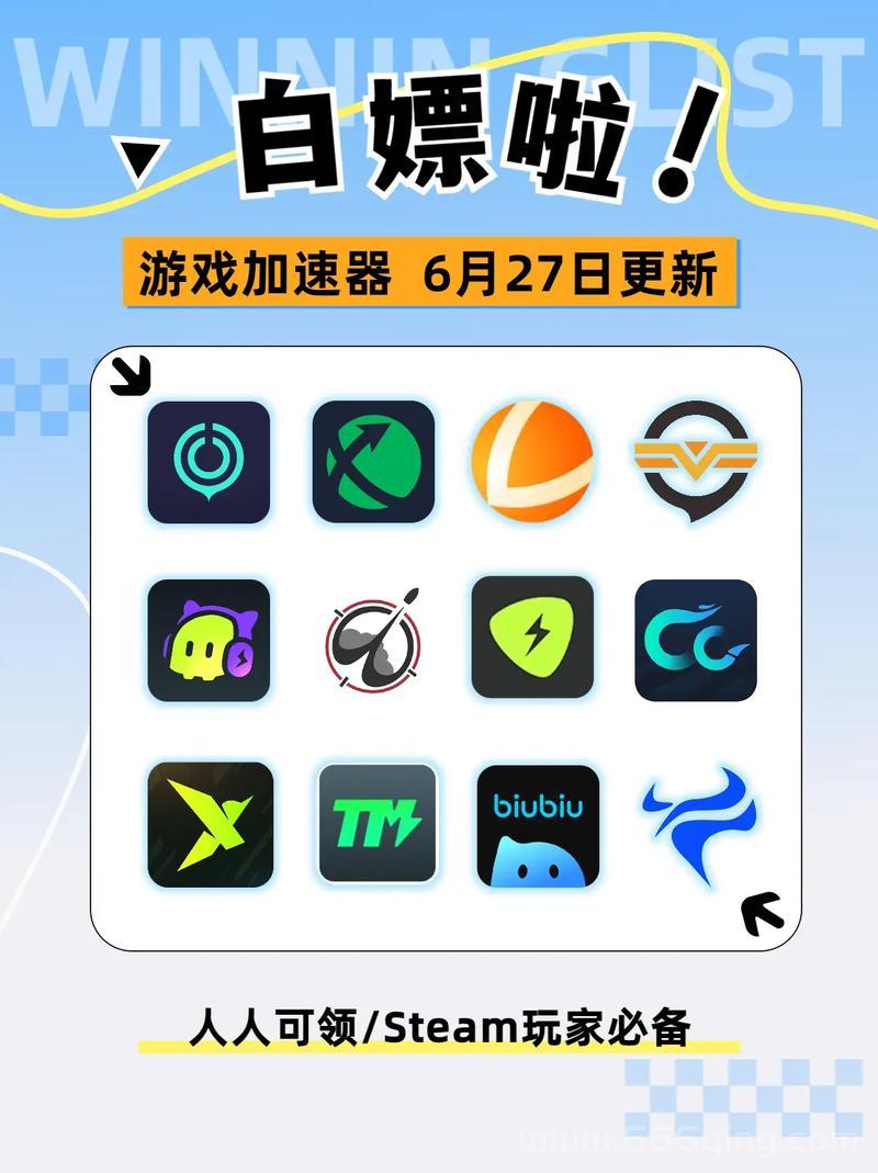 网游加速器哪个好用？游戏达人推荐这几款！