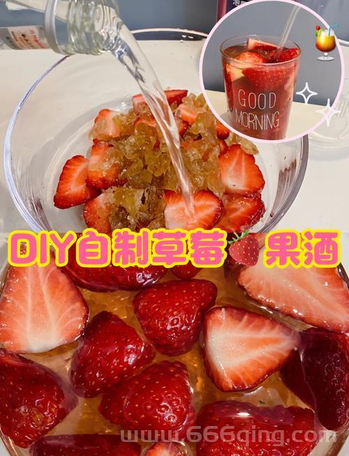 冰草莓甜酒怎么做？自己在家就能轻松搞定！