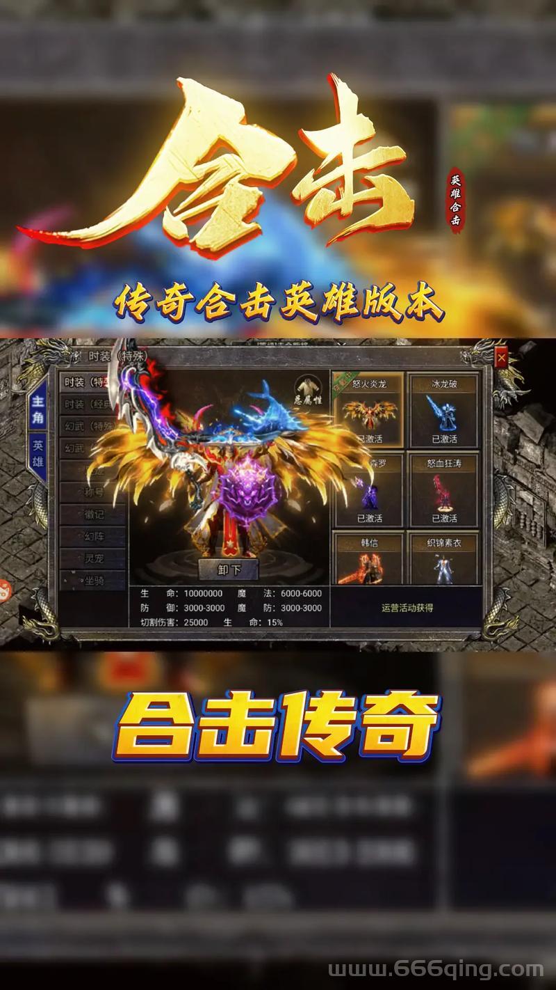 传奇私服英雄合击攻略，教你玩转经典传奇！