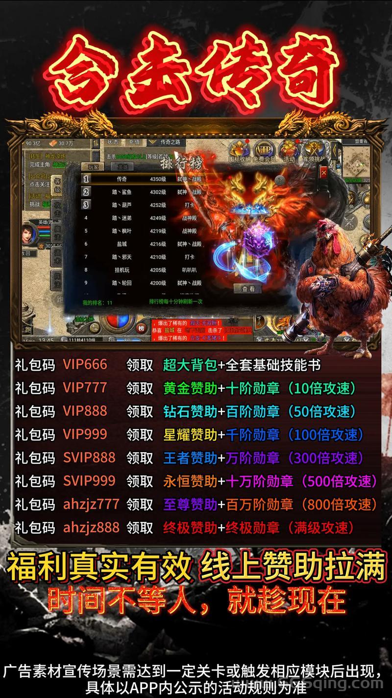 传奇私服英雄合击攻略，教你玩转经典传奇！