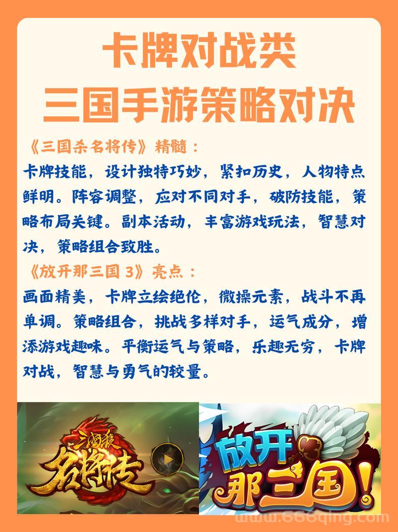 网页三国游戏排行榜来了！热门好玩的三国页游推荐！