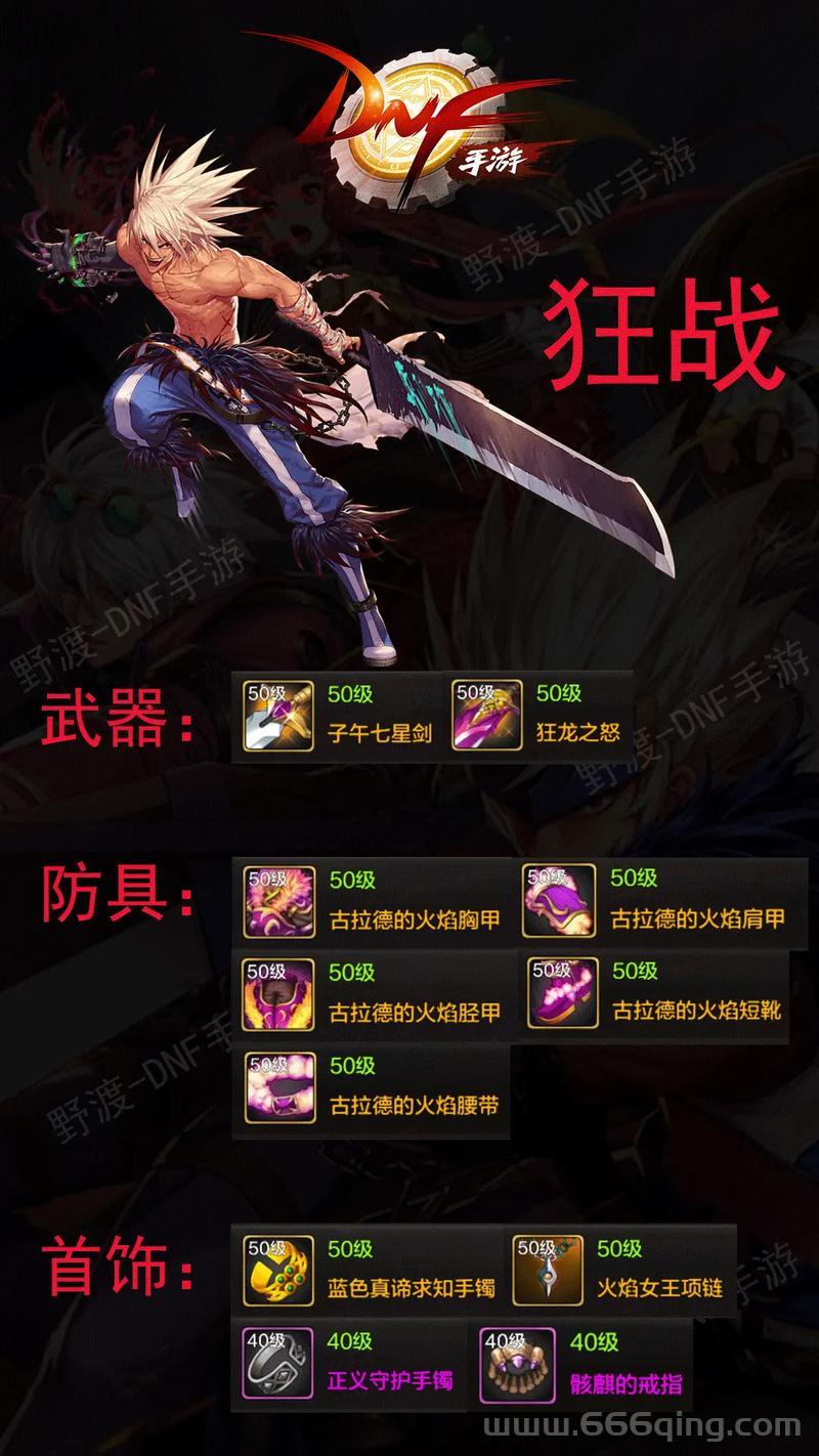 dnf装备词典哪里最全？这几个版本一定要收藏！