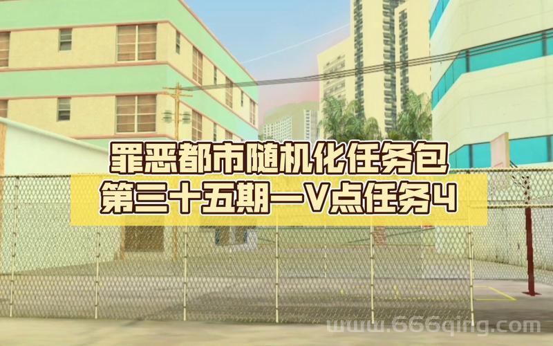 罪恶都市v点任务奖励是什么？全奖励物品清单一览！