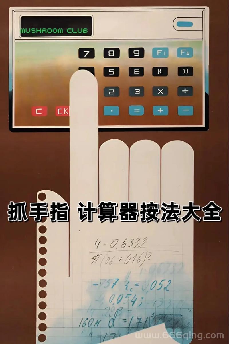 网通算号器怎么用？新手也能快速上手的教程！