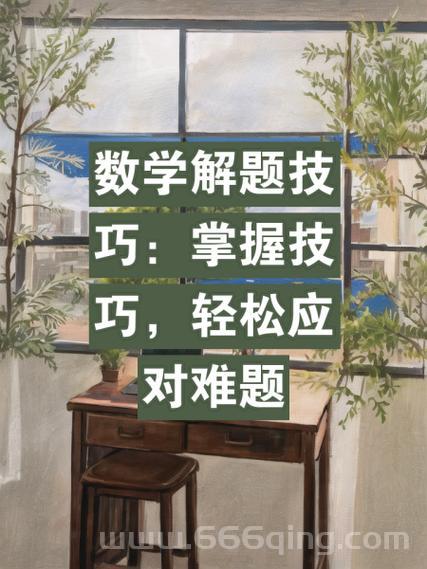 绝杀技是什么？掌握它，轻松应对各种难题！