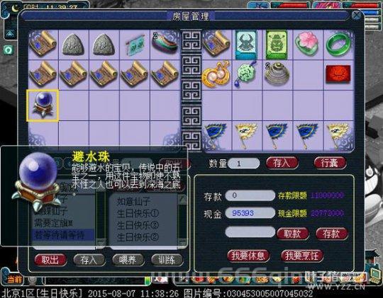 梦幻西游生日快乐区怎么玩？新手必看攻略来啦！