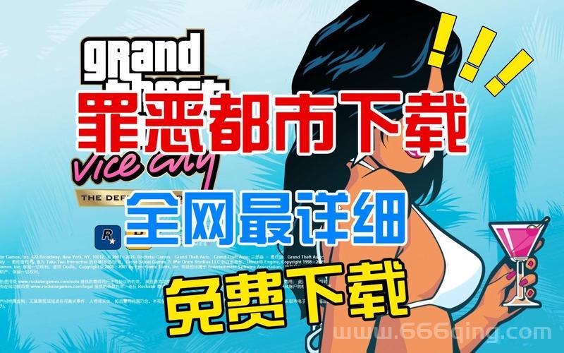 罪恶都市v点任务过不去怎么办？方法都在这里！