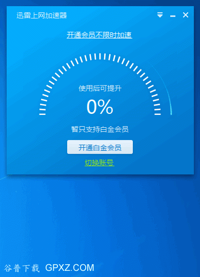 网通电信加速器哪个好用？实测对比告诉你答案！