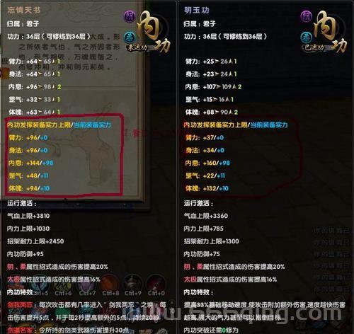 九阴真经明玉功搭配什么武学？高手教你搭配！