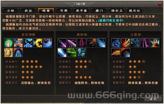 九阴真经明玉功搭配什么武学？高手教你搭配！