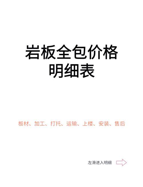 维罗克岩台价格贵不贵？一文看懂它的真实成本！