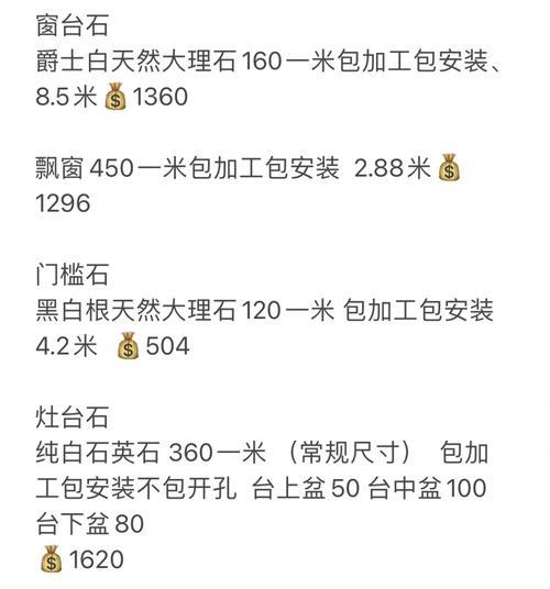 维罗克岩台价格贵不贵？一文看懂它的真实成本！